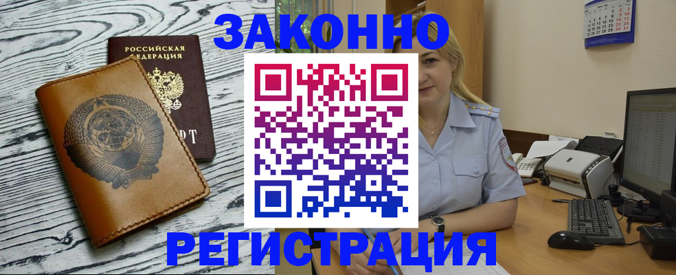 прописка от собственника в Мантурово