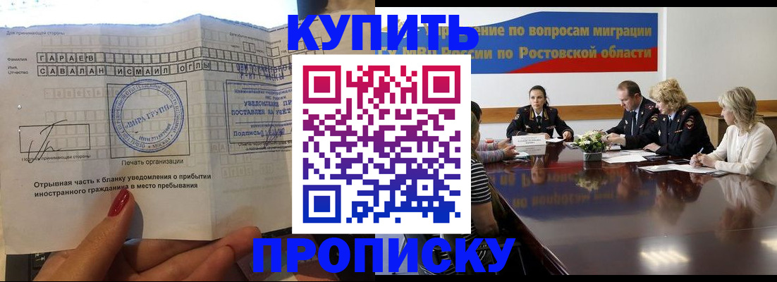 прописка законно в Мантурово