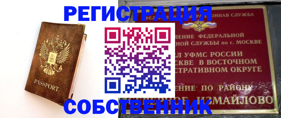 временная регистрация адрес в Мантурово