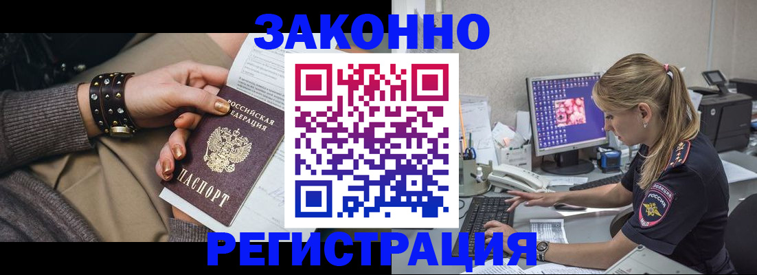 где прописаться в Мантурово