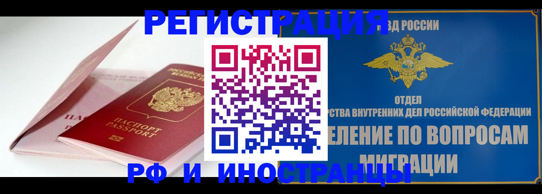 временная прописка в Мантурово