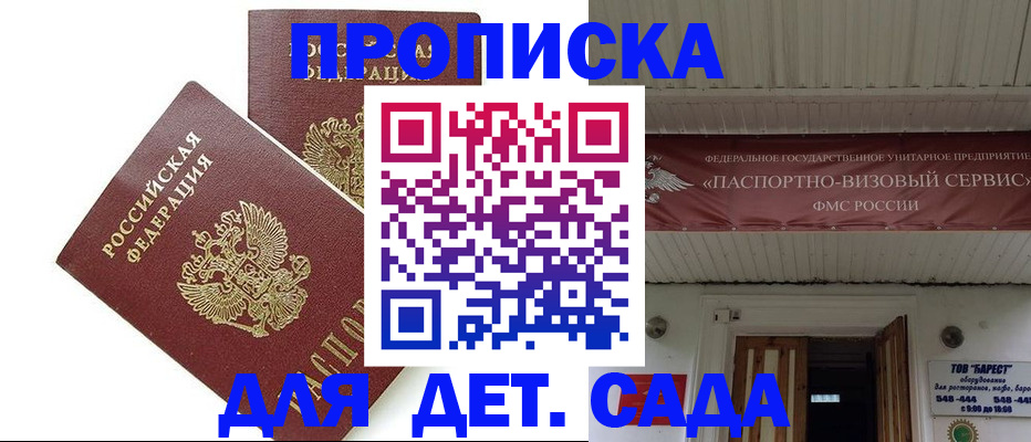 регистрация для школы в Мантурово