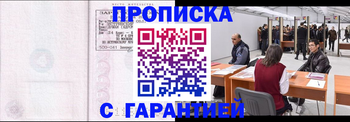 временная регистрация гарантия в Мантурово